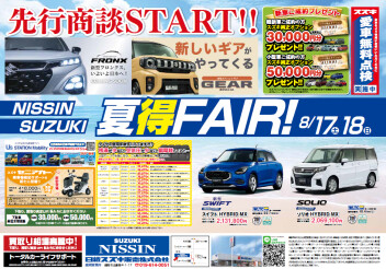１７日・１８日展示会開催します！！